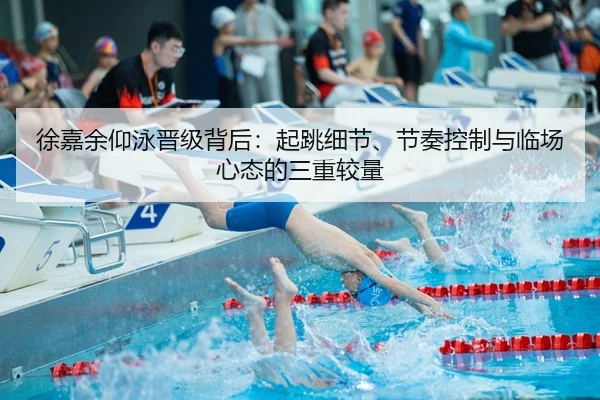 xu-jia-yu-yang-yong-jin-ji-bei-hou-qi-tiao-xi-jie-jie-zou-kong-zhi-yu-lin-chang-xin-tai-de-san-chong-jiao-liang-3-373.jpg